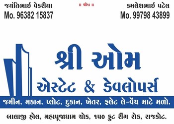 Shree-om-estate-developers-Real-estate-agents-Bhaktinagar-rajkot-Gujarat-2