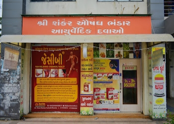 Shree-shankar-aushadh-bhandar-Ayurvedic-clinics-Satellite-ahmedabad-Gujarat-2