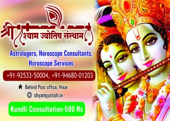 Shree-shyam-jyotish-sansthan-Astrologers-Hisar-Haryana-2