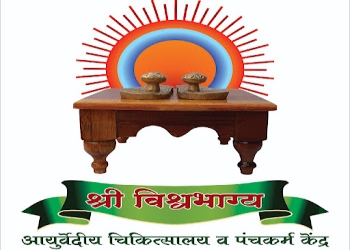 Shree-vishwabhagya-ayurvedic-clinic-and-panchakarma-center-Ayurvedic-clinics-Ahmednagar-Maharashtra-1