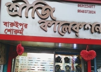 Shreeji-collection-Jewellery-shops-Baruipur-kolkata-West-bengal-1