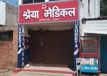 Shreya-medical-Medical-shop-Deoghar-Jharkhand-1