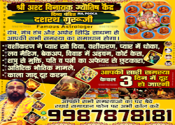 Shri-ashtavinayak-astrology-Astrologers-Dadar-mumbai-Maharashtra-2