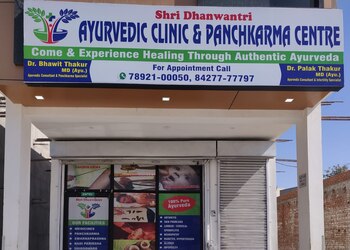 Shri-dhanwantari-ayurvedic-clinic-and-panchkarma-centre-Ayurvedic-clinics-Bathinda-Punjab-1