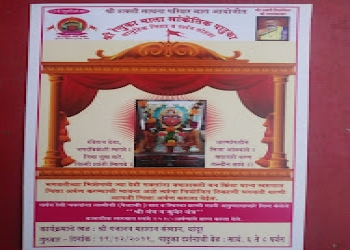 Shri-jagadambashram-Palmists-Akola-Maharashtra-2