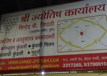 Shri-jyotish-karyalay-vinod-tripathi-Astrologers-Jalgaon-Maharashtra-1