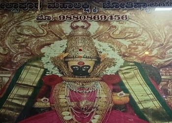 Shri-kolhapur-mahalaxmi-jyotishyalaya-Numerologists-Gokul-hubballi-dharwad-Karnataka-1