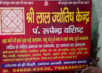 Shri-lal-jyotish-kendra-Astrologers-Yamunanagar-Haryana-1
