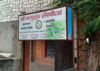 Shri-manmukund-hospital-Ayurvedic-clinics-Badnera-amravati-Maharashtra-1