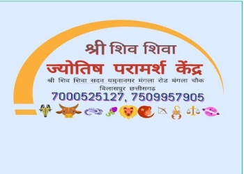 Shri-shiv-shiva-sadan-Astrologers-Dhamtari-Chhattisgarh-1