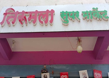 Shri-tirumala-super-market-Grocery-stores-Nanded-Maharashtra-1