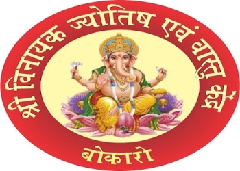 Shri-vinayak-jyotish-vastu-kendra-Vedic-astrologers-Phusro-Jharkhand-1
