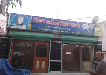 Shrimati-ladies-beauty-parlour-Beauty-parlour-Arambagh-hooghly-West-bengal-1