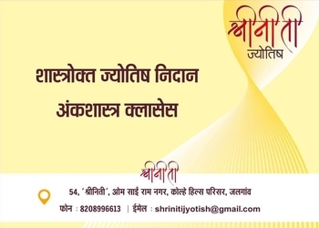 Shriniti-jyotish-Astrologers-Jalgaon-Maharashtra-1