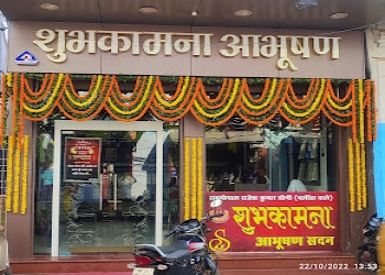Shubhkamna-abhushan-sadan-Jewellery-shops-Katni-Madhya-pradesh-2