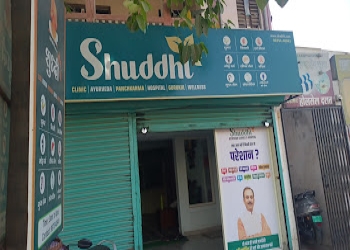 Shuddhi-hiims-solapur-ayurveda-clinic-Ayurvedic-clinics-Solapur-Maharashtra-2