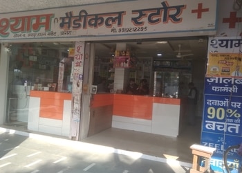 Shyam-medical-store-Medical-shop-Agra-Uttar-pradesh-1