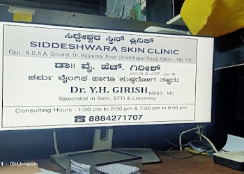 Siddeshwara-skin-clinic-Dermatologist-doctors-Bellary-Karnataka-1