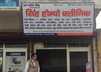 Singh-homeo-clinic-Homeopathic-clinics-Haridwar-Uttarakhand-1