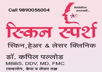 Skinsparsh-skin-hair-laser-clinic-Dermatologist-doctors-Osmanpura-aurangabad-Maharashtra-1