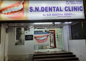 Sn-dental-clinic-Dental-clinics-Anantapur-Andhra-pradesh-1