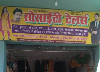Society-tailor-Tailors-Muzaffarpur-Bihar-1
