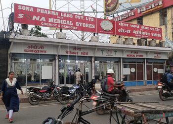 Sona-medical-stores-Medical-shop-Patna-Bihar-1