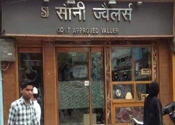 Soni-jewellers-Jewellery-shops-Aligarh-Uttar-pradesh-1