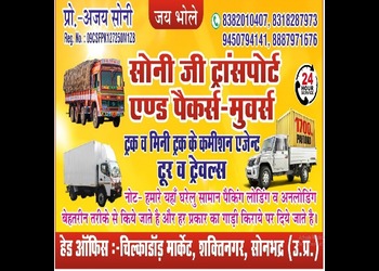Soniji-transport-and-packers-movers-Packers-and-movers-Mirzapur-Uttar-pradesh-1