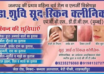 Sood-eye-and-skin-clinic-Dermatologist-doctors-Shahjahanpur-Uttar-pradesh-2