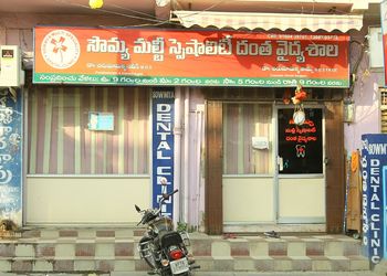 Sowmya-multispeciality-dental-clinic-Dental-clinics-Guntur-Andhra-pradesh-1