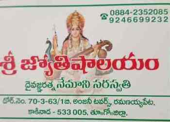 Sree-jyothishalayam-Tarot-card-reader-Gandhi-nagar-kakinada-Andhra-pradesh-1