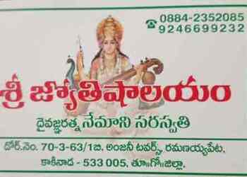 Sree-jyothishalayam-Tarot-card-reader-Jagannadhapuram-kakinada-Andhra-pradesh-1