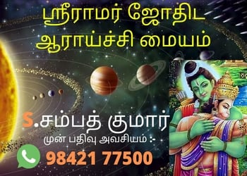 Sree-ramar-jothida-nilayam-Astrologers-Salem-Tamil-nadu-2