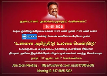 Sri-aandal-vastu-consultant-Vastu-consultant-Chennimalai-Tamil-nadu-2