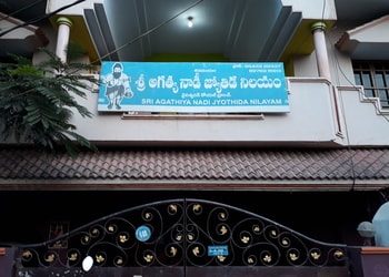 Sri-agasthiya-nadi-jyothisalayam-Astrologers-Lakshmipuram-guntur-Andhra-pradesh-3
