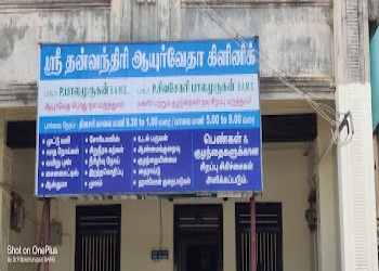 Sri-dhanvanthri-ayurveda-clinic-hospital-Ayurvedic-clinics-Kumbakonam-Tamil-nadu-1