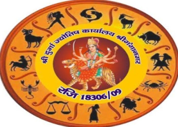 Sri-durga-jyotish-karayalaya-Numerologists-Sri-ganganagar-Rajasthan-1