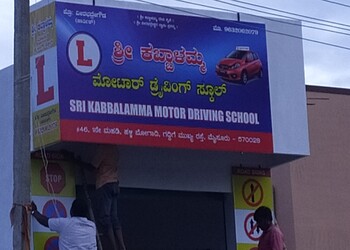 Sri-kabbalamma-motor-driving-school-Driving-schools-Vijayanagar-mysore-Karnataka-1