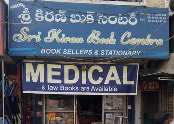 Sri-kiran-book-centre-Book-stores-Guntur-Andhra-pradesh-1