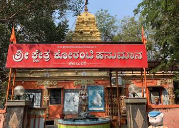 Sri-koranti-anjaneya-temple-Temples-Gulbarga-kalaburagi-Karnataka-1