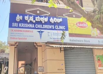 Sri-krishna-childrens-clinic-Child-specialist-pediatrician-Mysore-Karnataka-2