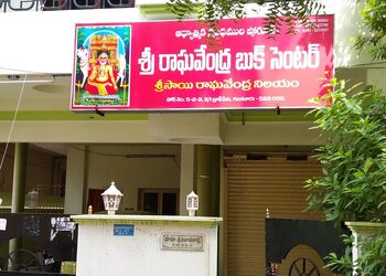 Sri-raghavendra-book-centre-Book-stores-Guntur-Andhra-pradesh-1
