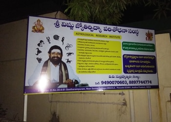 Sri-vishnu-astrological-research-institute-Vastu-consultant-Kavali-nellore-Andhra-pradesh-2
