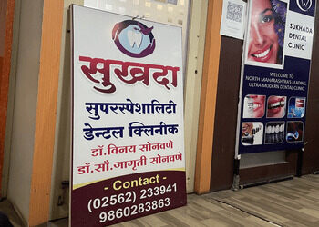 Sukhadaa-dental-clinic-Dental-clinics-Dhule-Maharashtra-1