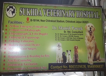Sukhda-pet-hospital-Veterinary-hospitals-Vidhyadhar-nagar-jaipur-Rajasthan-1