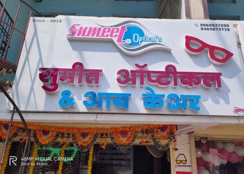 Sumeet-opticals-eye-care-Eye-hospitals-Latur-Maharashtra-1
