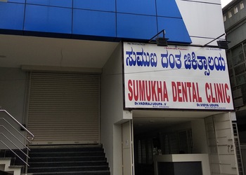 Sumukha-dental-clinic-Dental-clinics-Tumkur-Karnataka-1