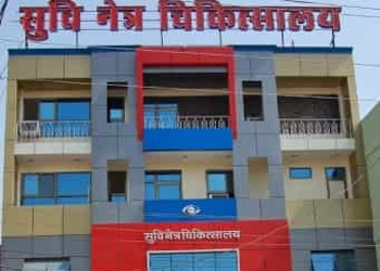 Suvi-eye-hospital-Eye-hospitals-Mahaveer-nagar-kota-Rajasthan-1