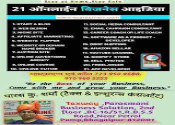 Taxway-parasmani-business-solutions-Tax-consultant-Bhagalpur-Bihar-2